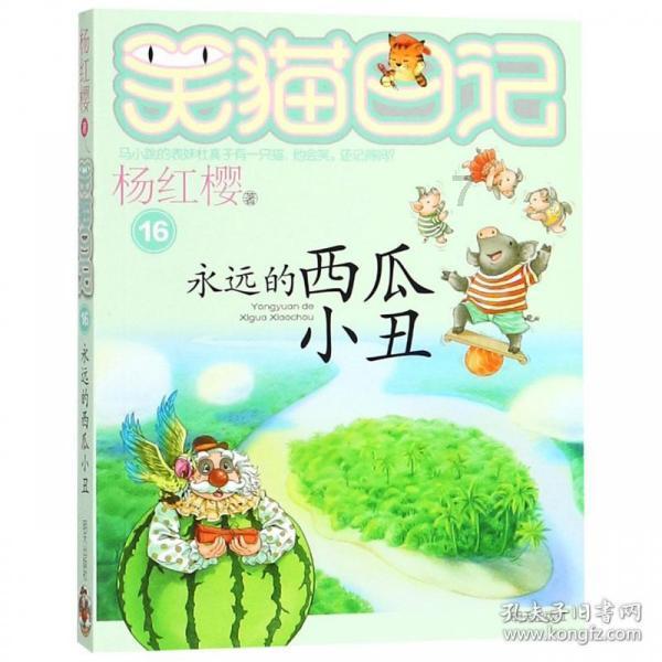 寻找丢失的婴儿